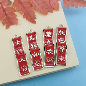 10buc Email Farmece Stil Chinezesc Lucky Brand Design Tag Pandantive pentru a Face Bijuterii Cercei Bratara Plutitoare de Aur Baza