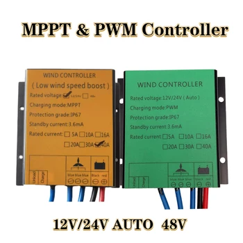 MPPT 100w -1000W Impermeabil PWM Turbine Eoliene Controler de Încărcare 20A 30A Scăzut Viteza Vântului Regulator de Tensiune de Impuls de 12V AUTO 24V 48V